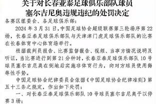 记者：国足与阿曼、中国香港比赛均为国际足联A级赛，封闭进行